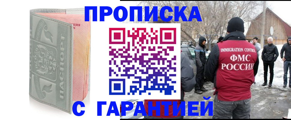 временная регистрация надежно в Крыму