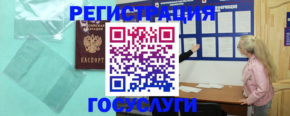 прописка для военкомата в Крыму