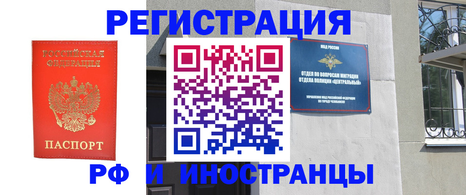 регистрация для дет. сада в Крыму